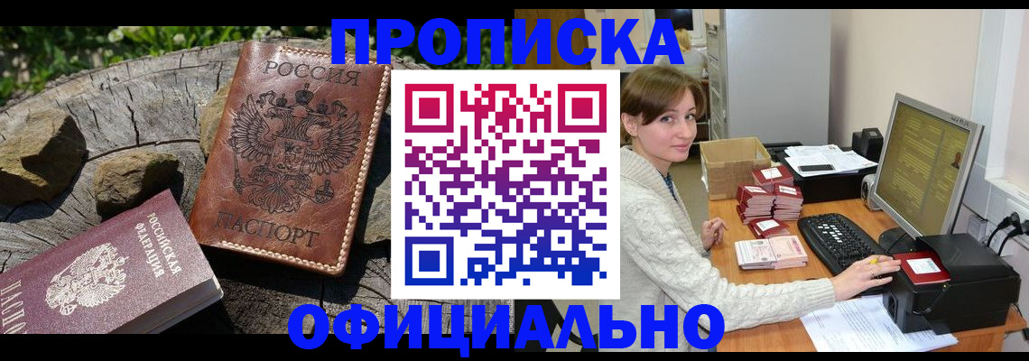 временная регистрация гарантия в Гаджиево