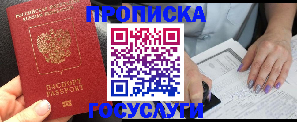 временная регистрация адрес в Гаджиево