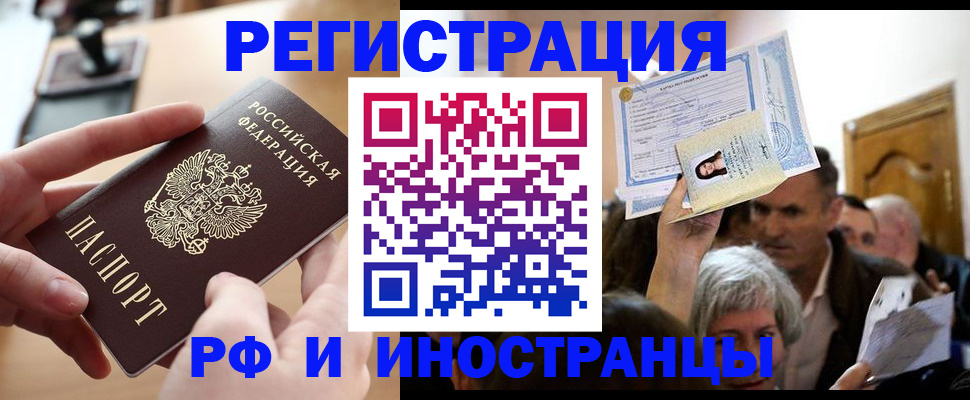 прописка паспорт в Гаджиево