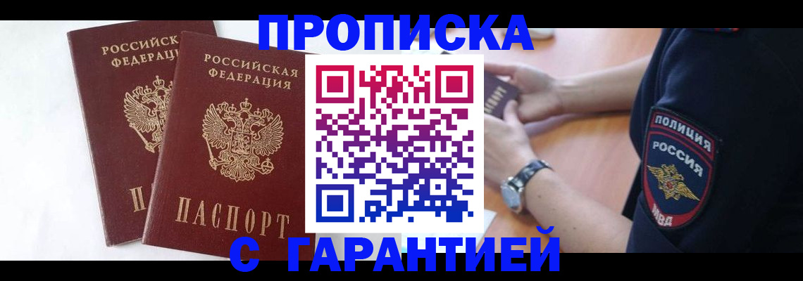 временная регистрация поиск в Гаджиево